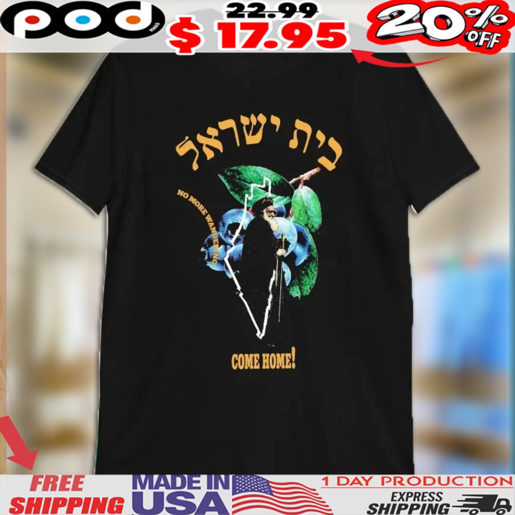 Bayit Israel No More Wandering Come Home Shirt