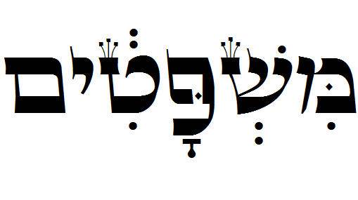 Shabbat Morning: Parshat Mishpatim